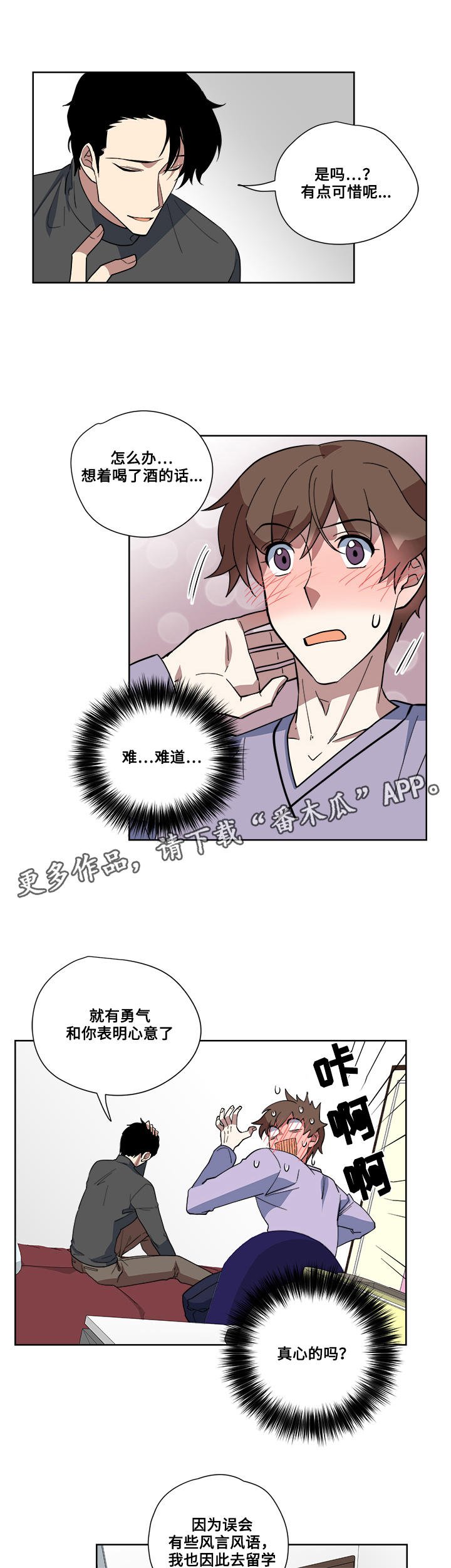 第8章：心机满满