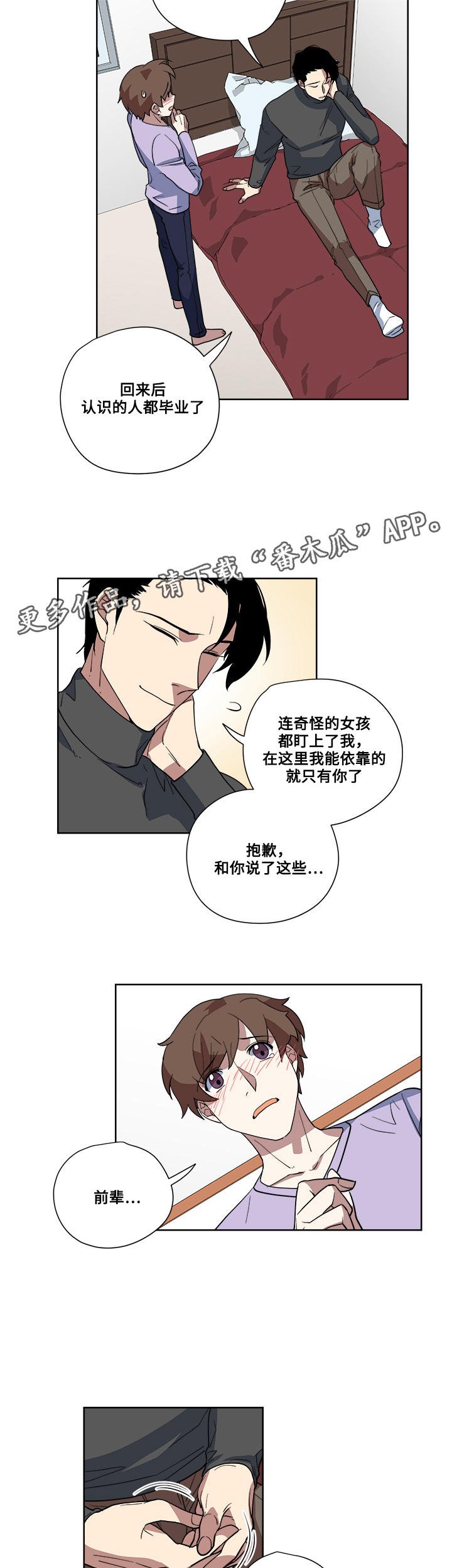 第8章：心机满满