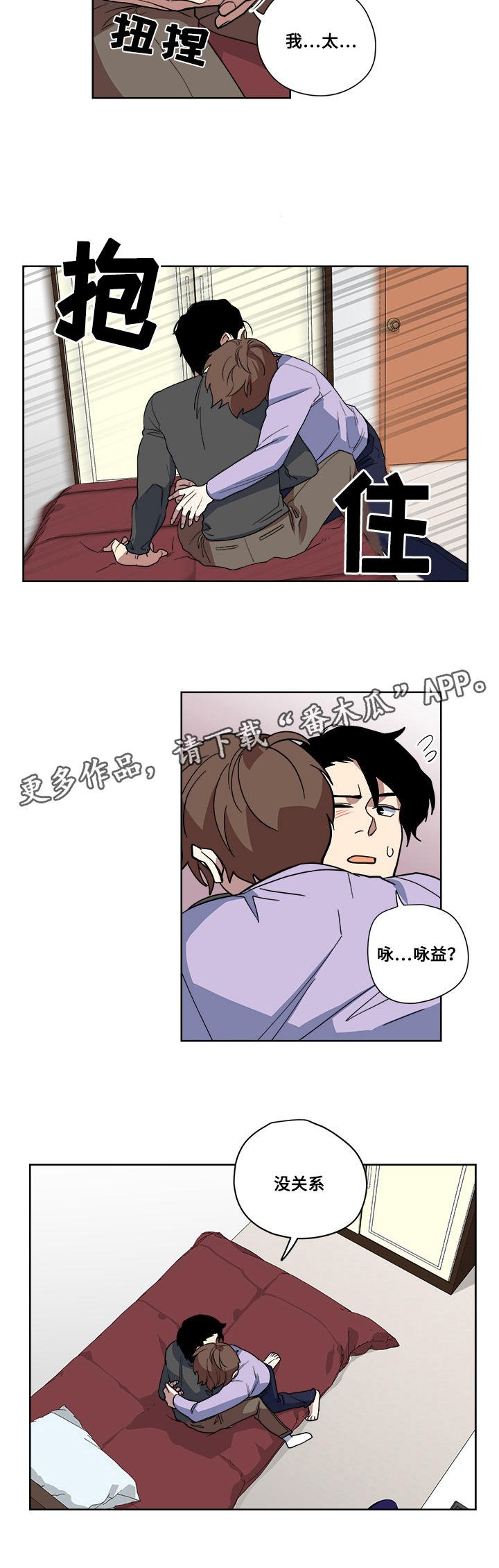 第8章：心机满满