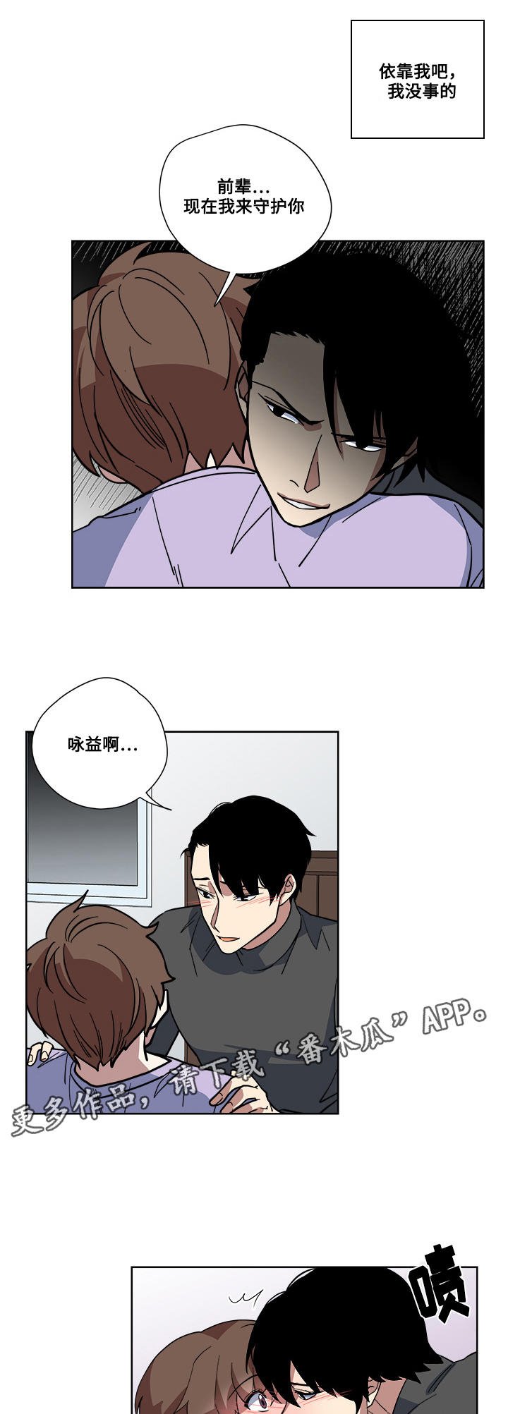 第8章：心机满满