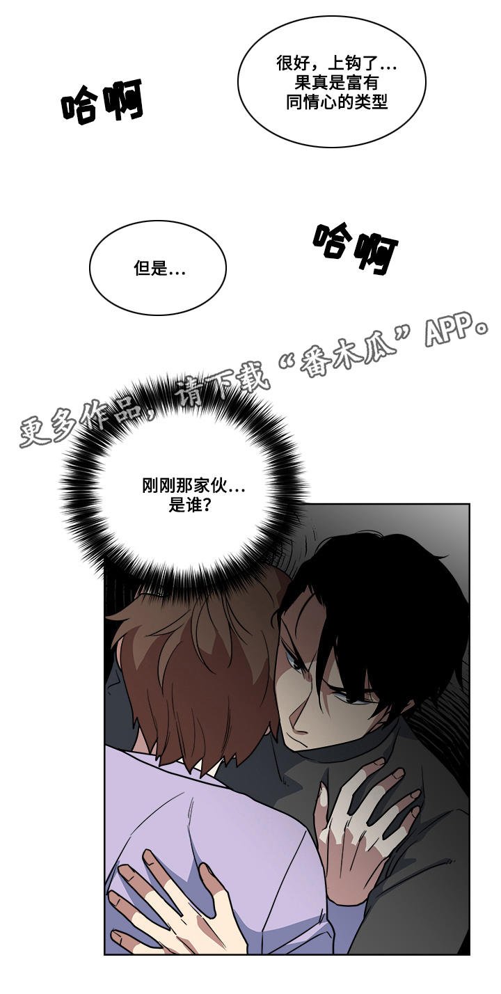 第8章：心机满满