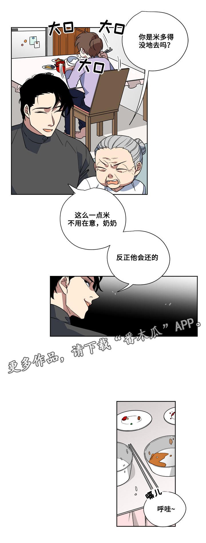 第8章：心机满满