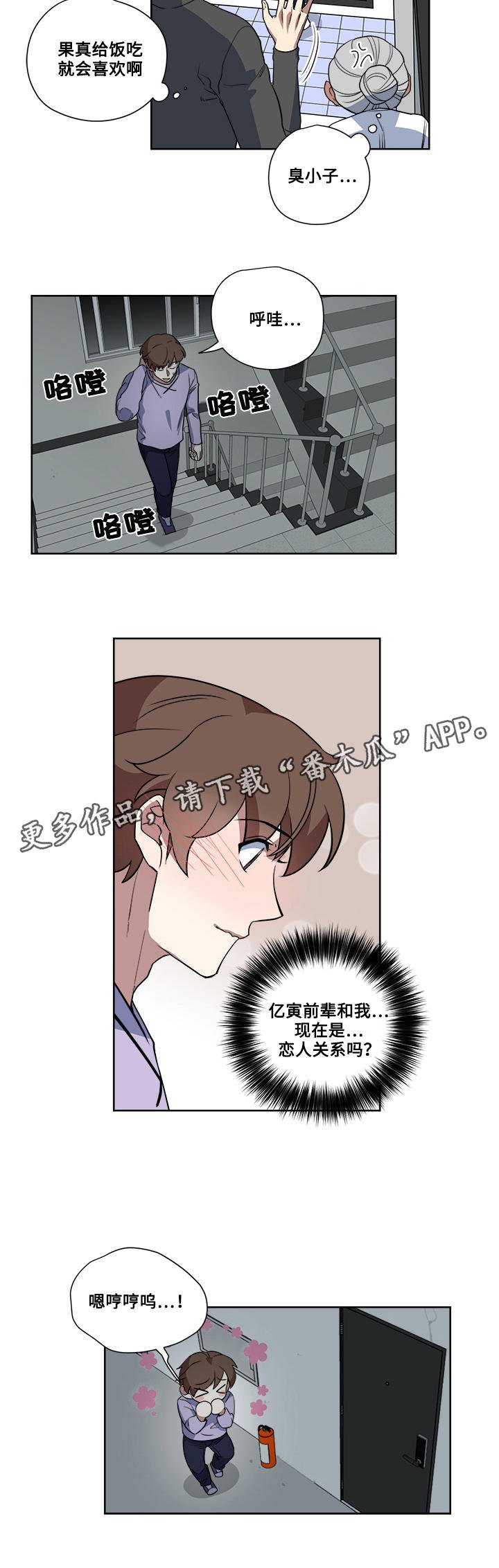 第8章：心机满满