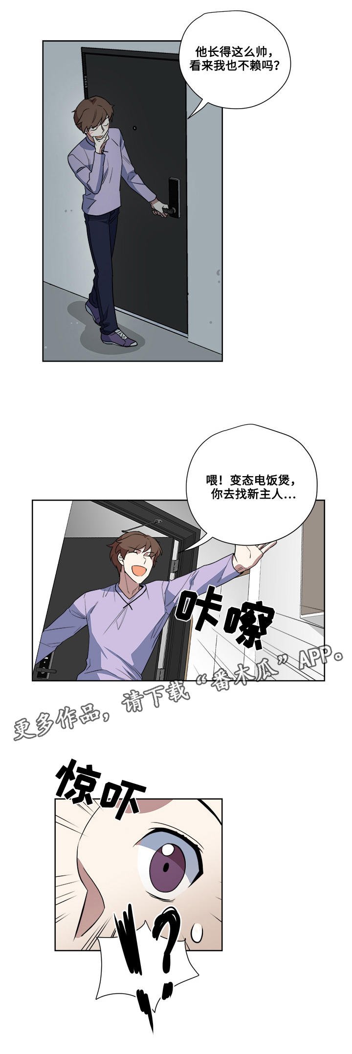 第8章：心机满满