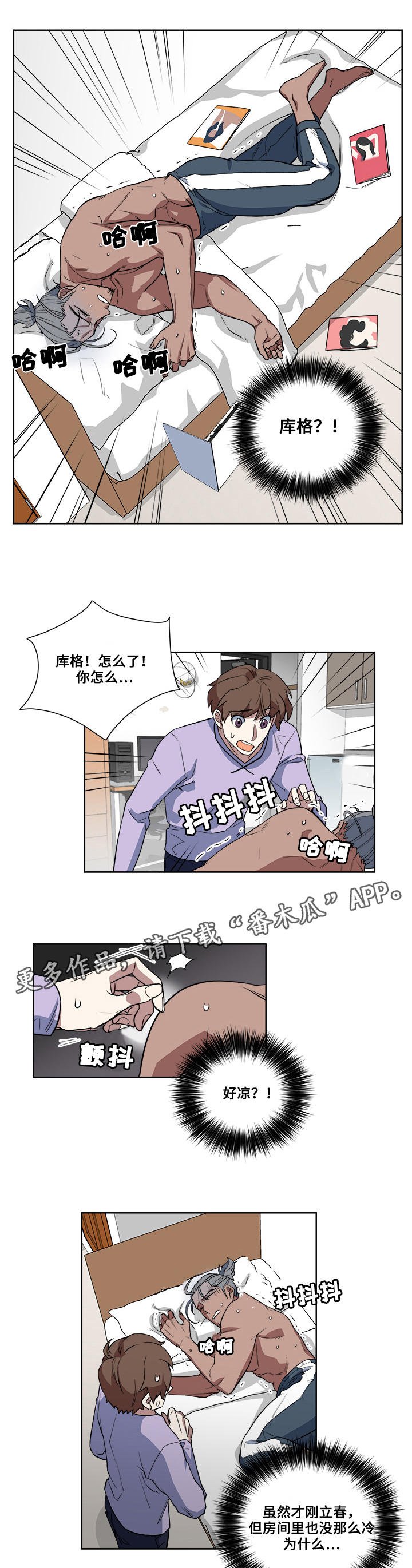 第9章：热身