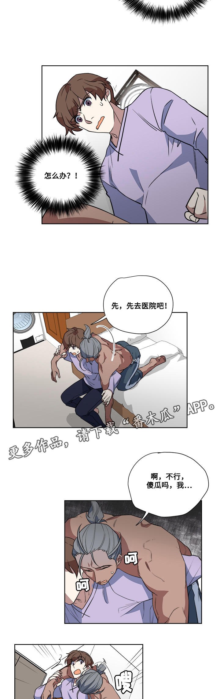 第9章：热身