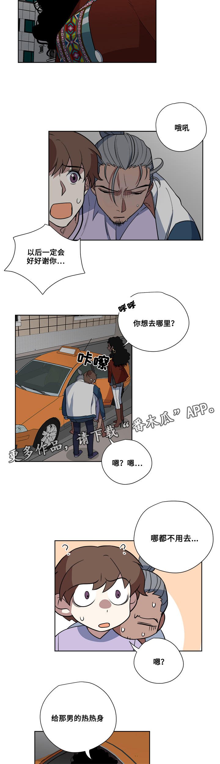 第9章：热身
