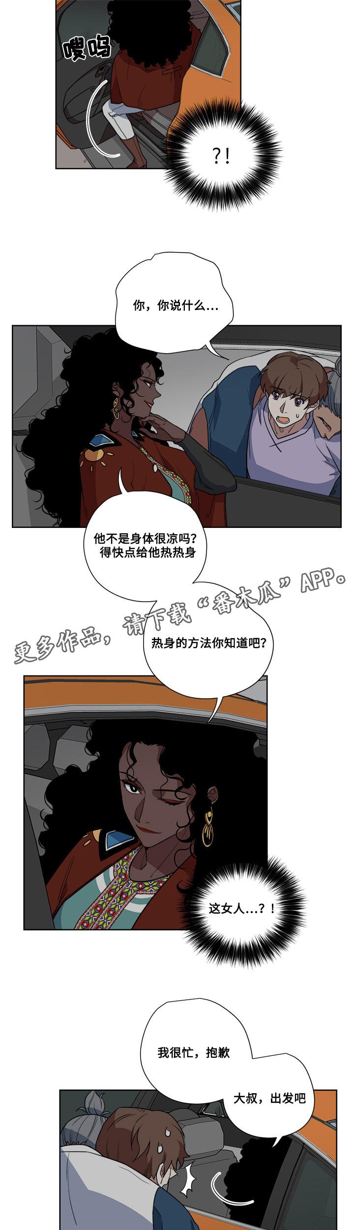 第9章：热身