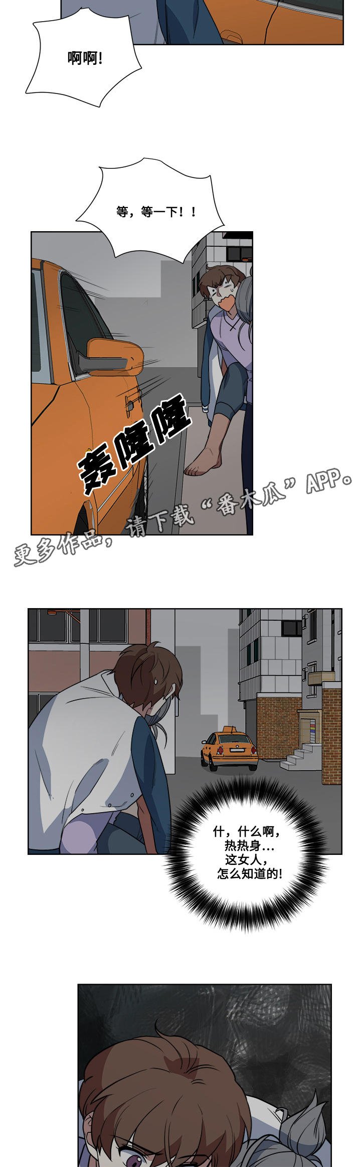 第9章：热身