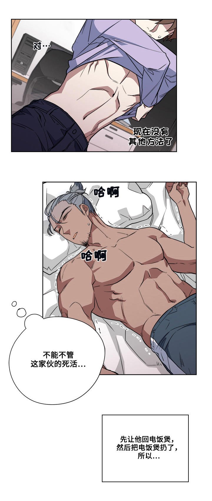 第9章：热身
