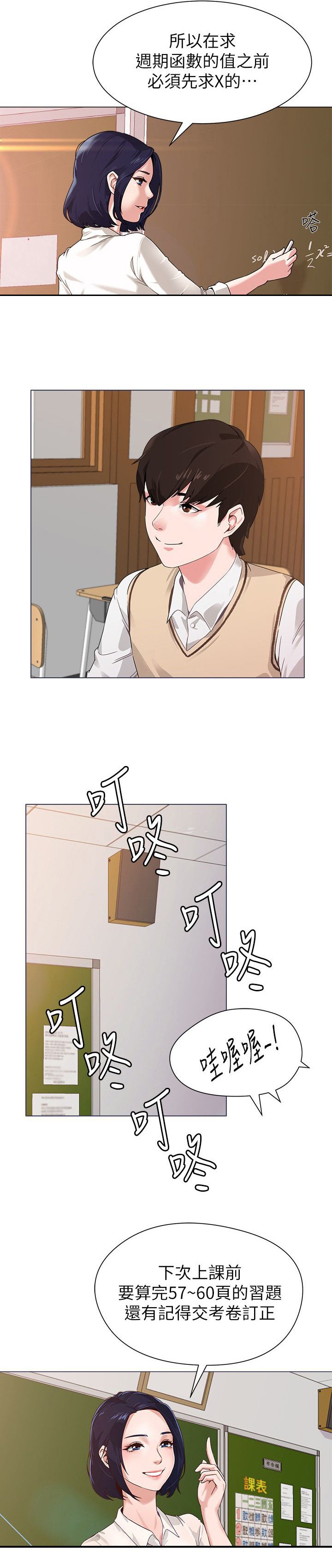 第1章：编故事