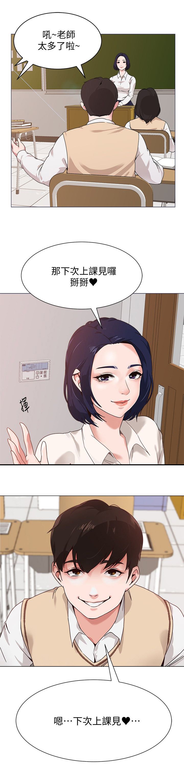 第1章：编故事