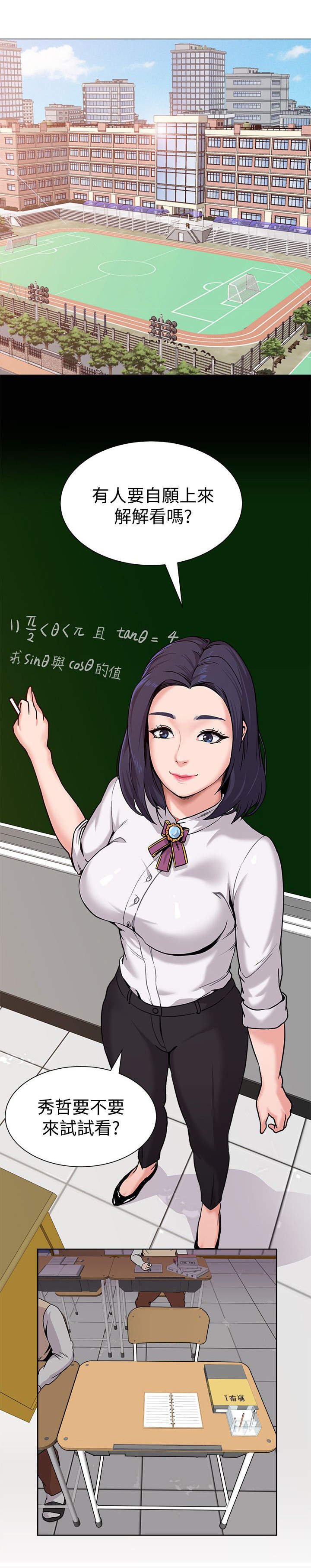 第10章：私闯