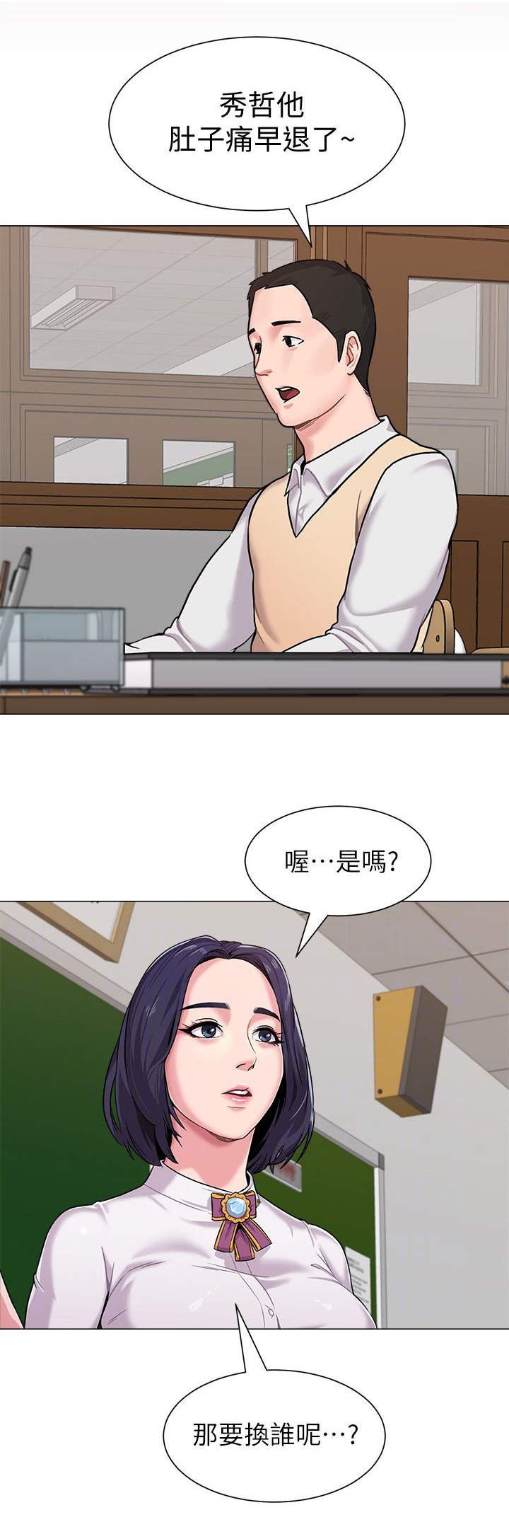 第10章：私闯