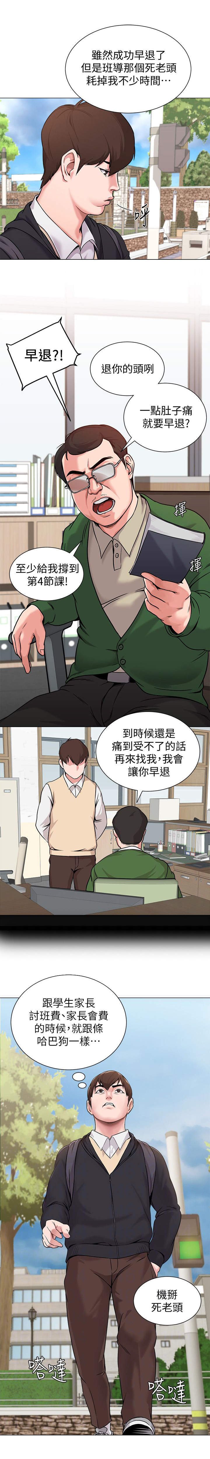 第10章：私闯