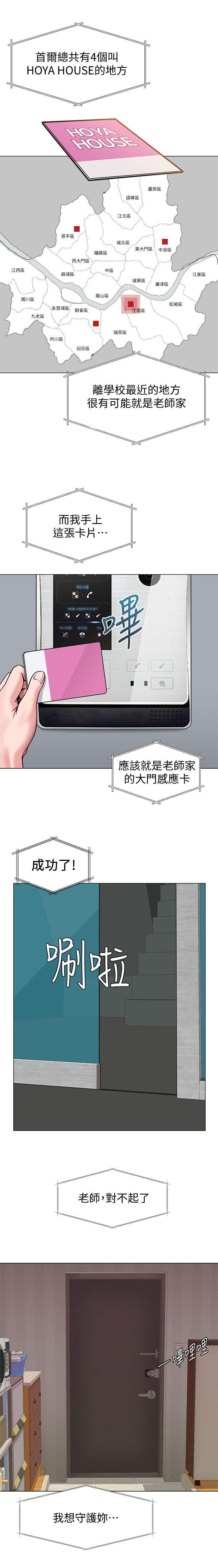 第10章：私闯