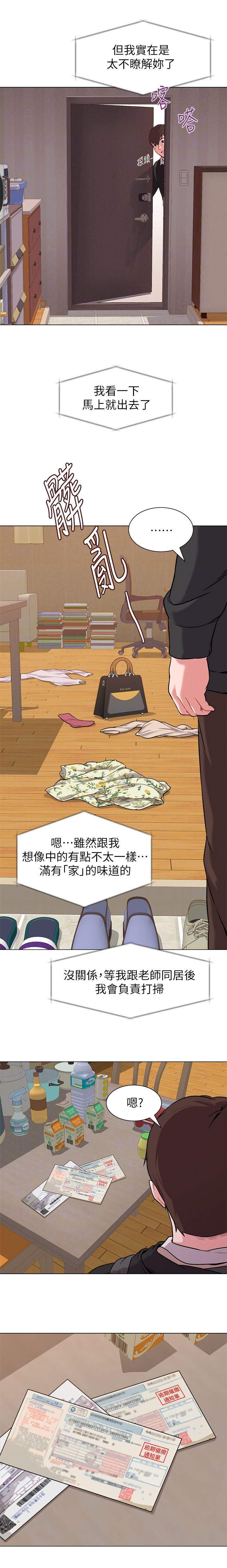 第10章：私闯