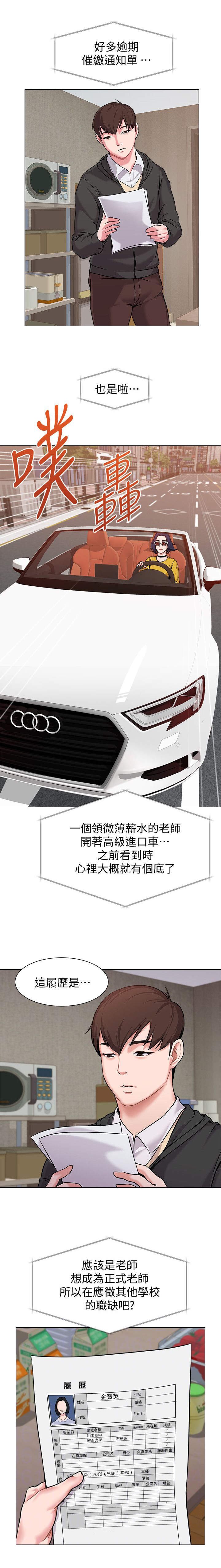 第10章：私闯