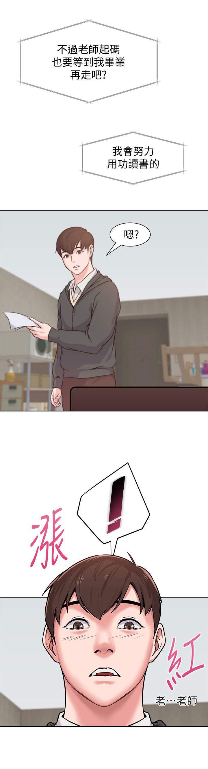 第10章：私闯