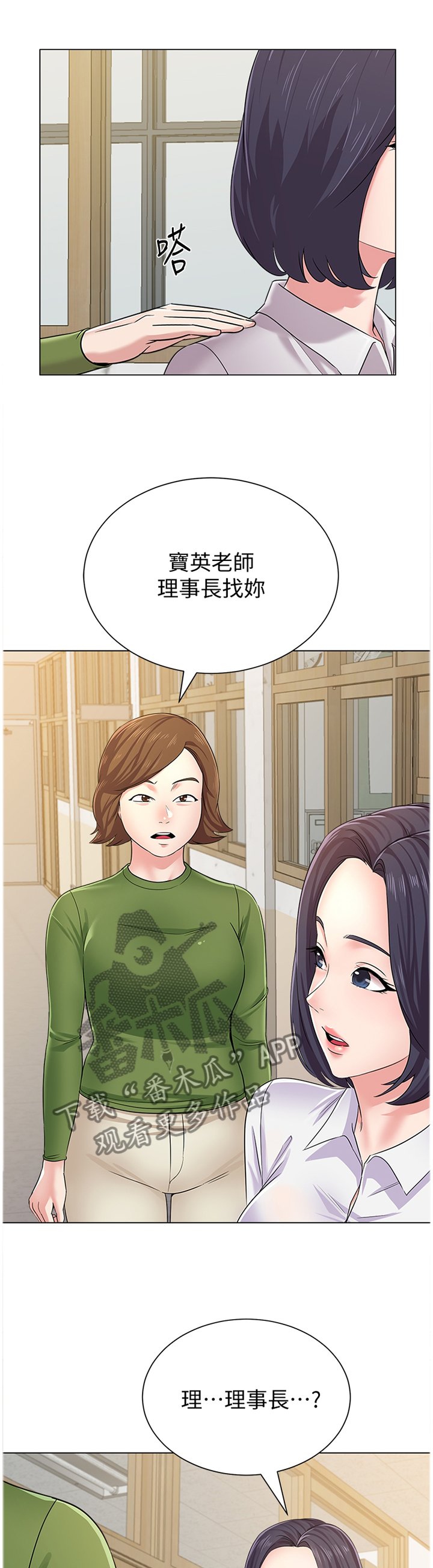 第100章："男友"