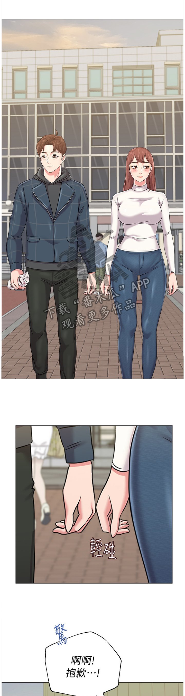 第100章："男友"
