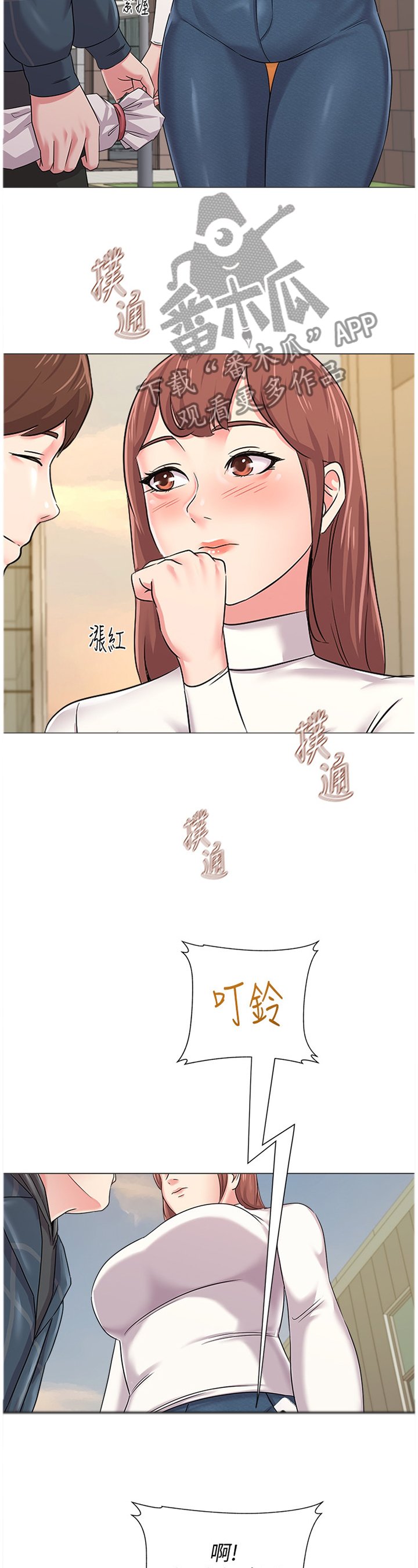 第100章："男友"