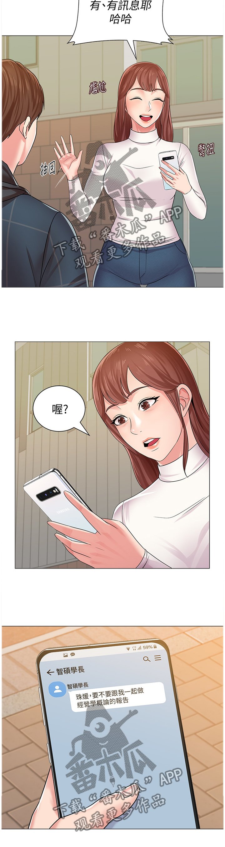 第100章："男友"