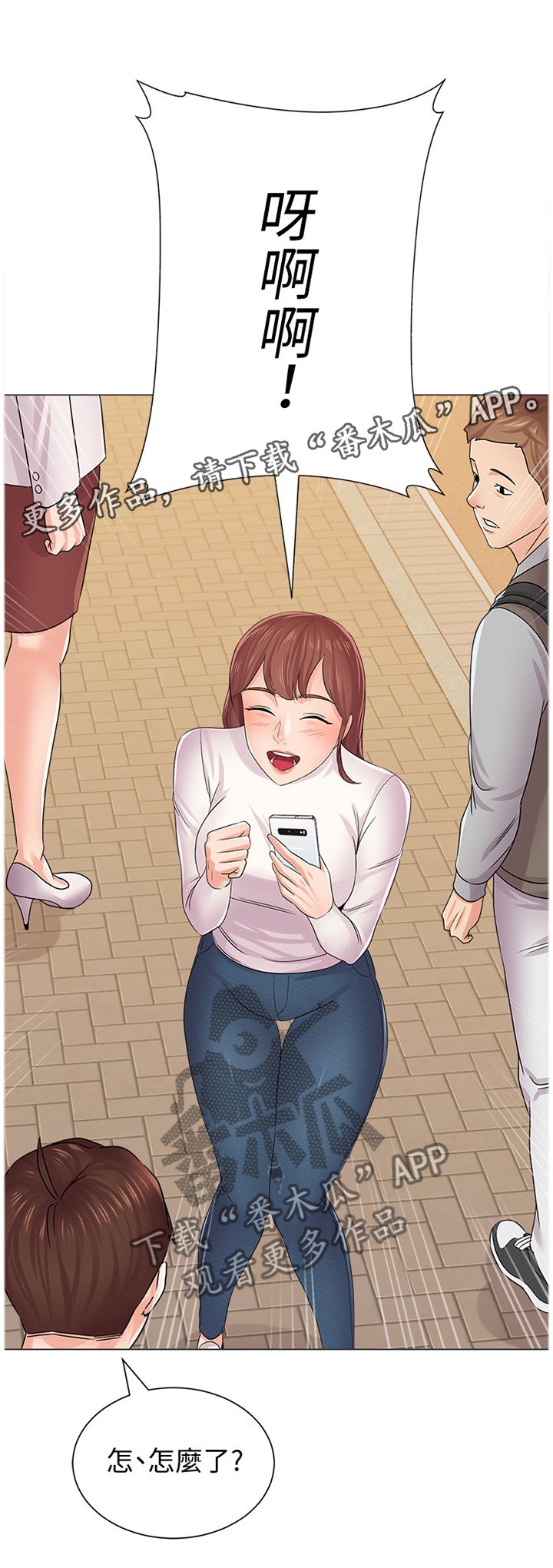 第100章："男友"