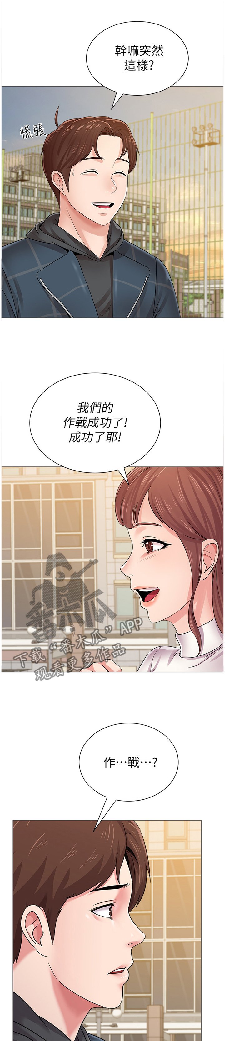 第101章：理事长