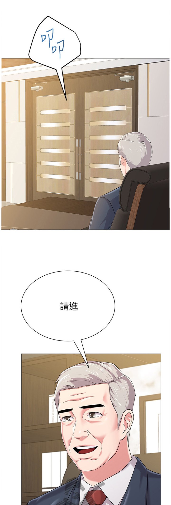 第101章：理事长
