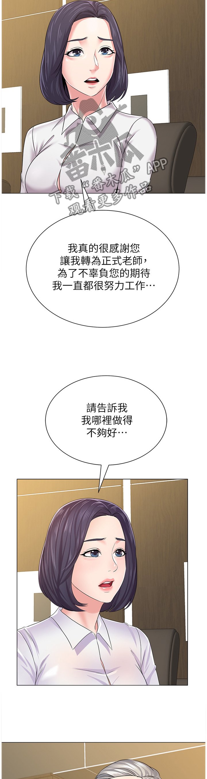 第101章：理事长