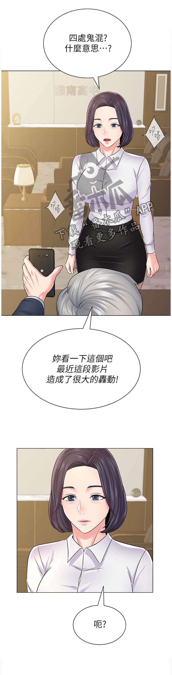 第102章：解释