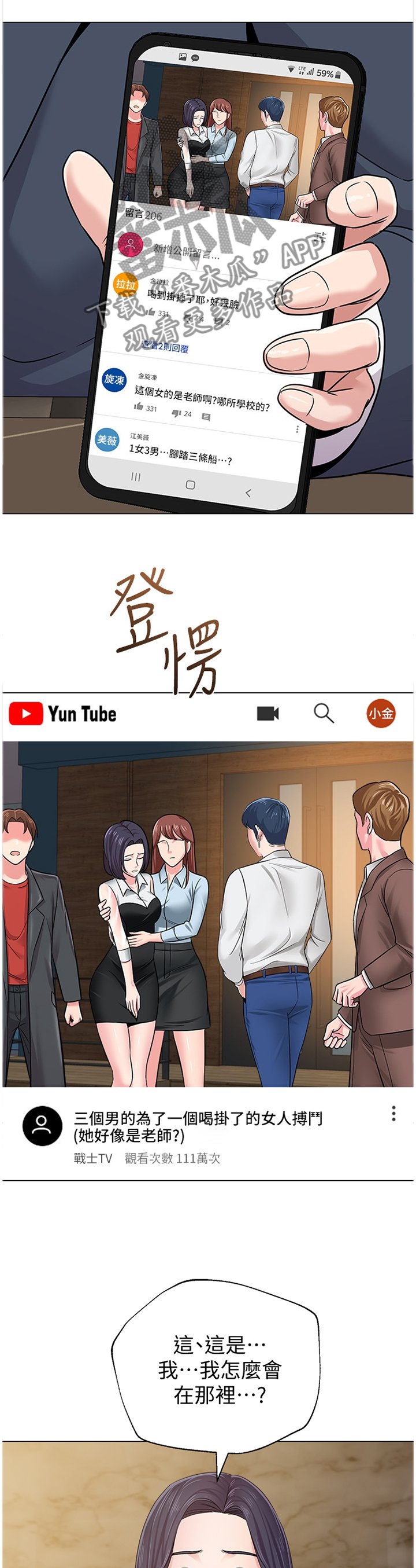 第102章：解释