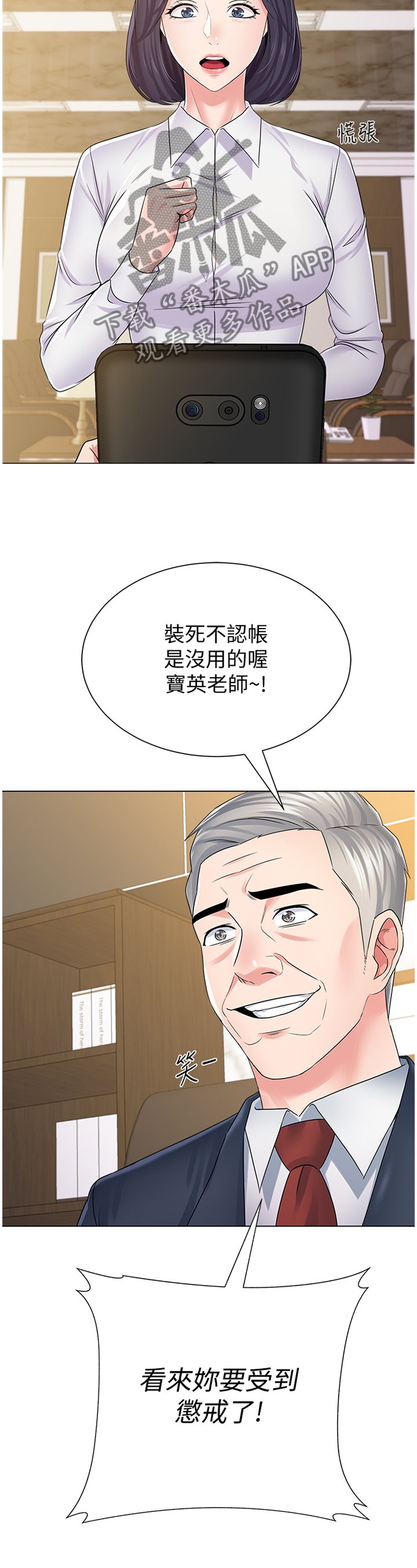 第102章：解释