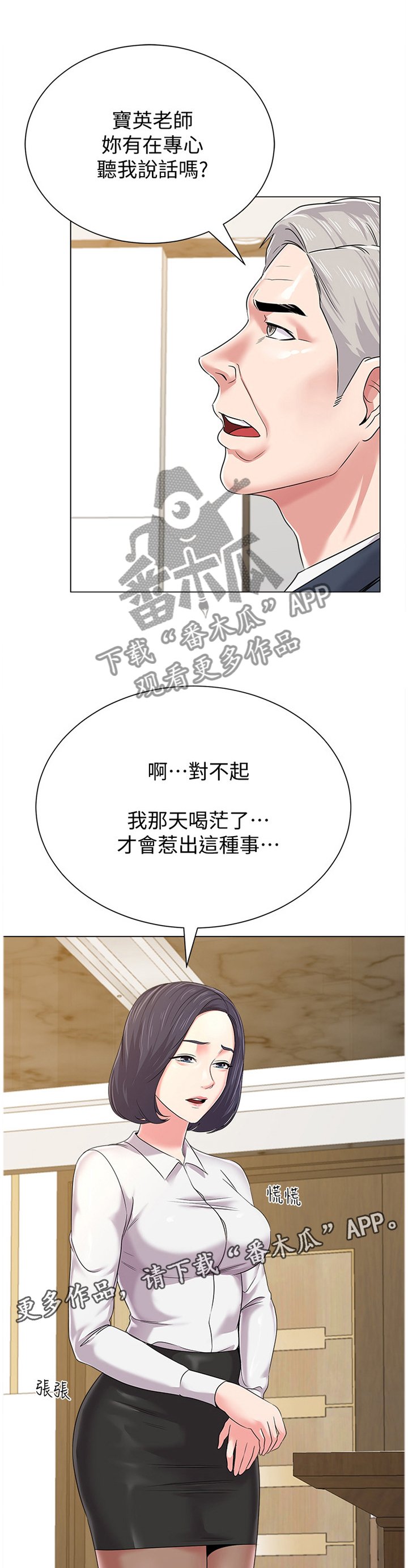 第102章：解释