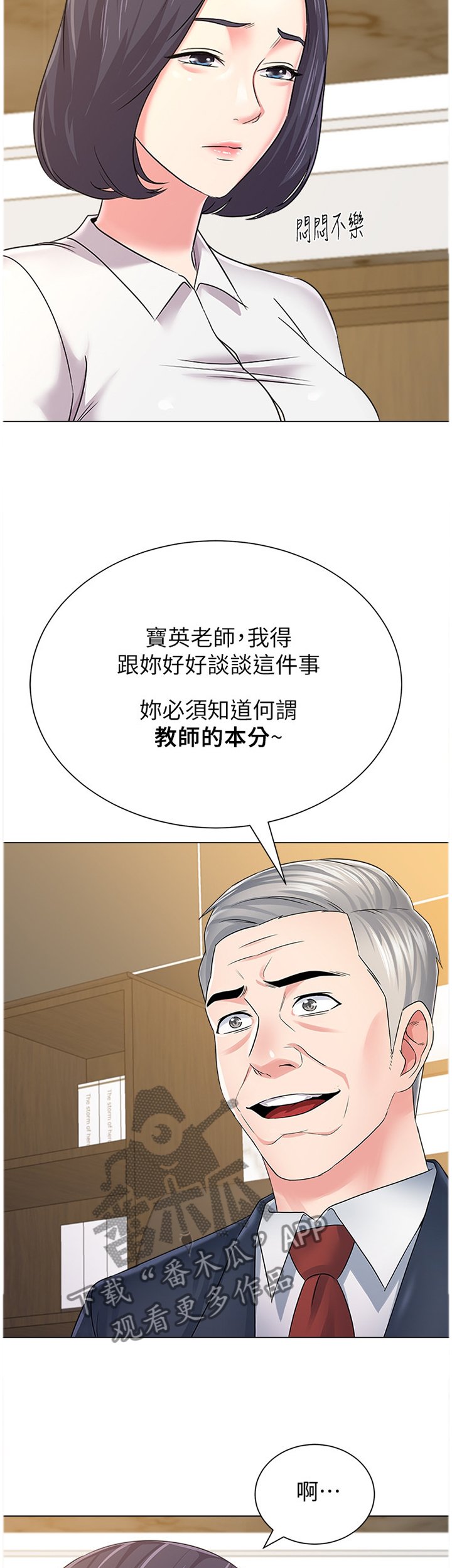 第102章：解释