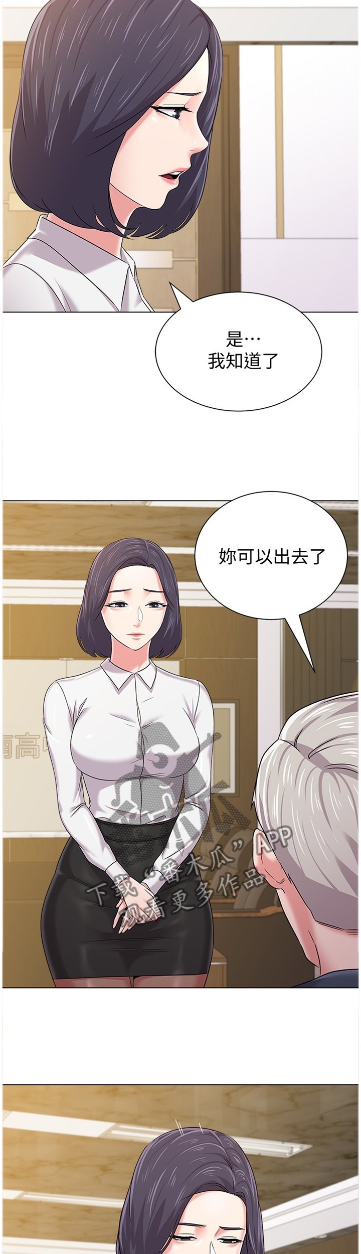 第102章：解释