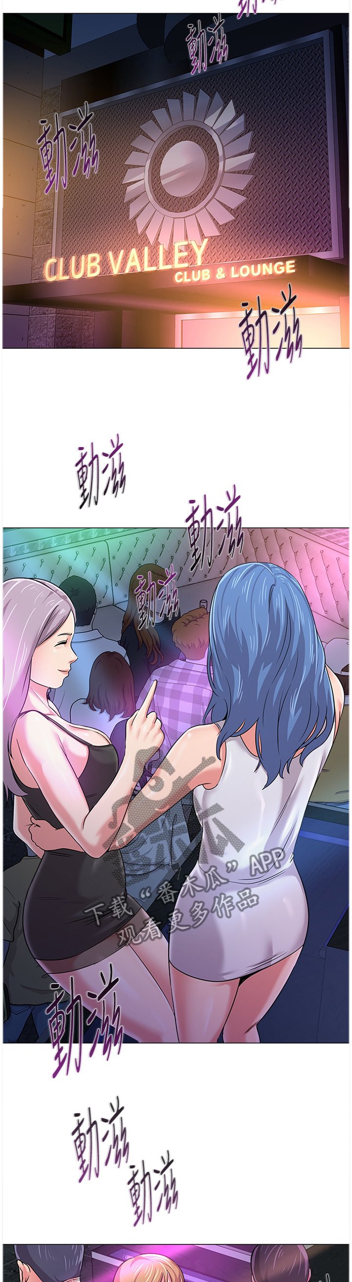 第103章：舞厅