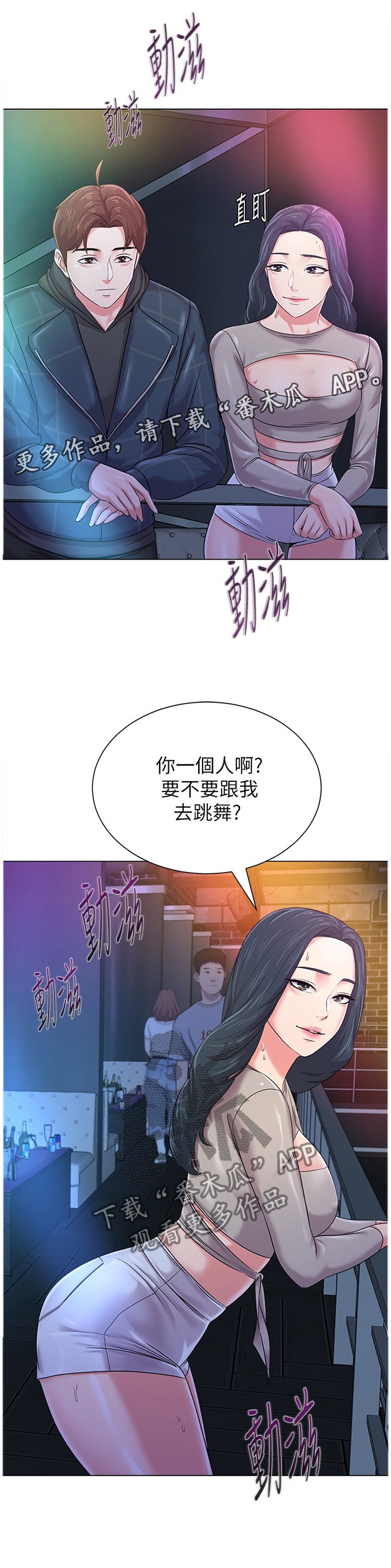 第103章：舞厅