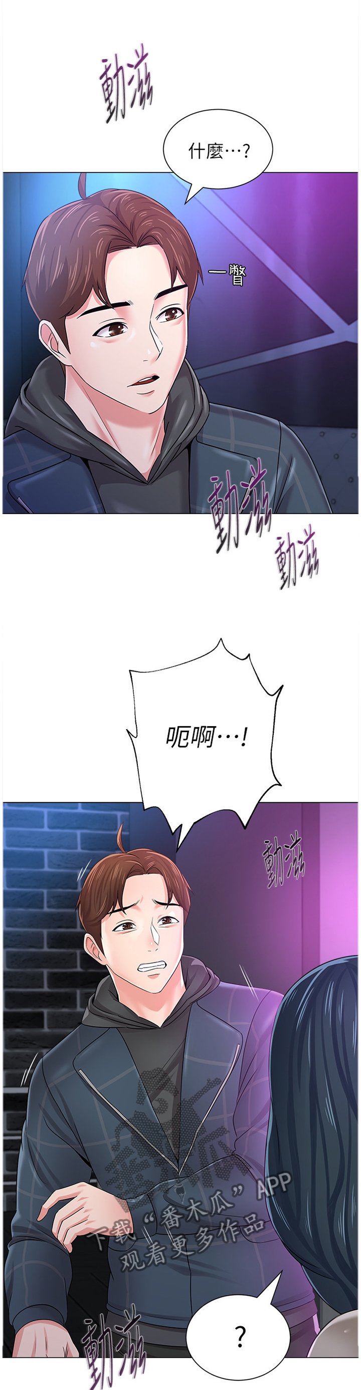 第104章：真面目