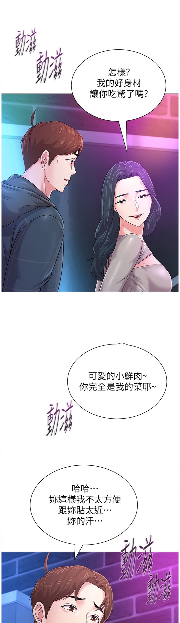 第104章：真面目