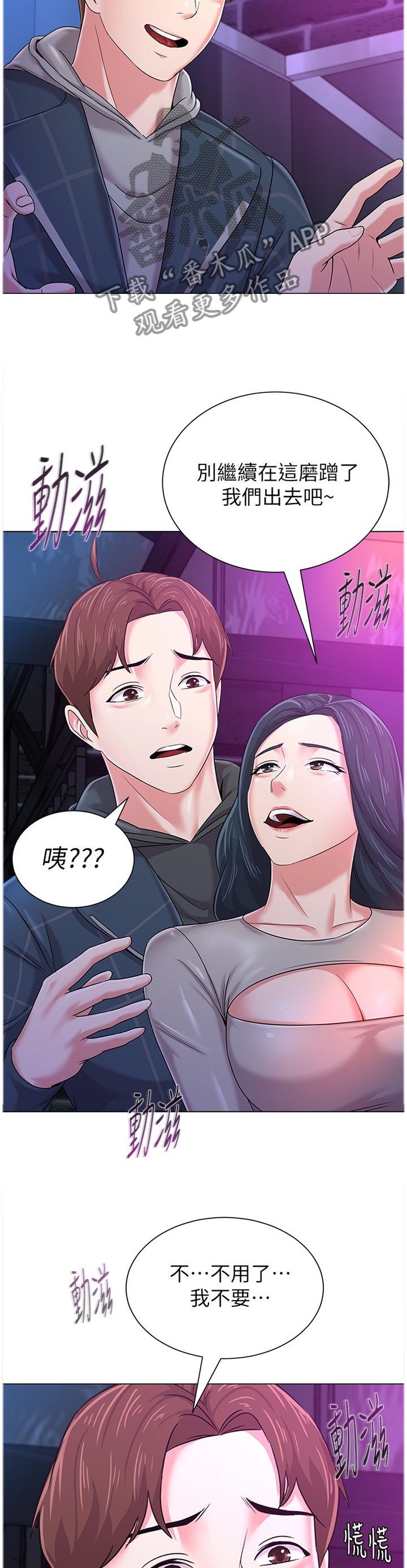 第104章：真面目