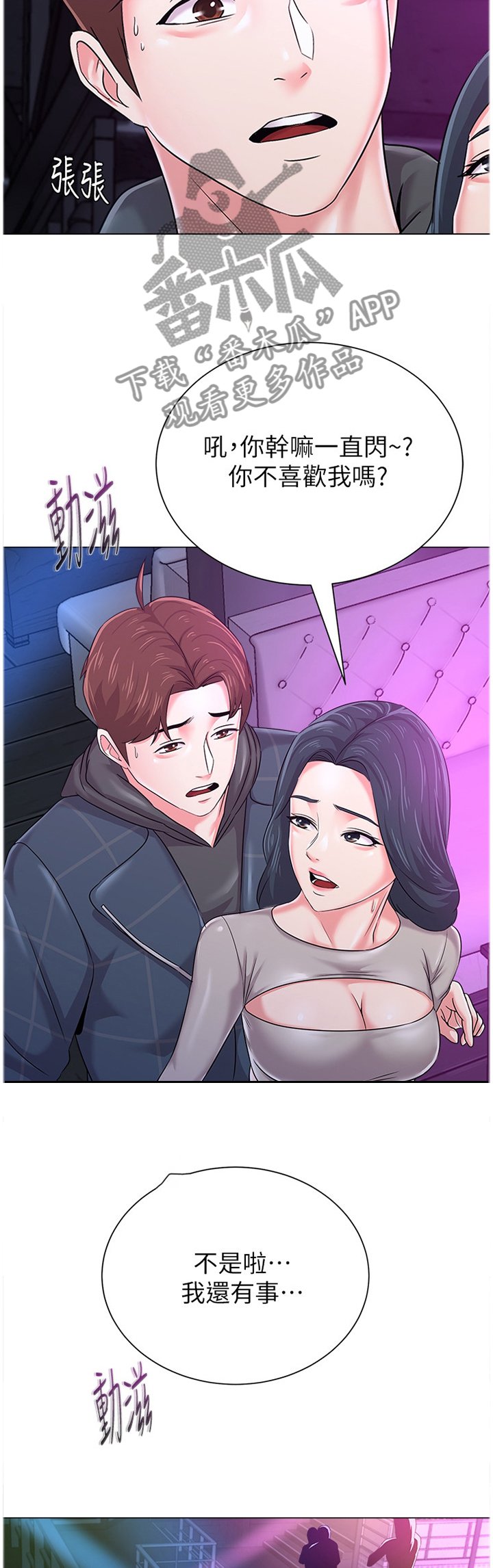 第104章：真面目