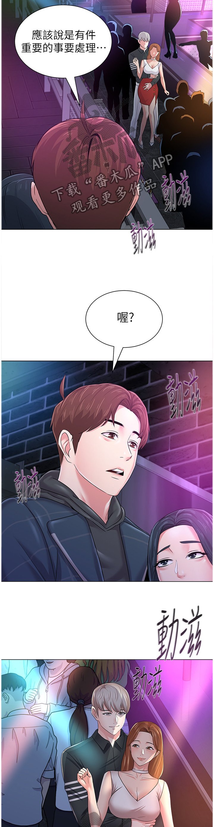 第104章：真面目