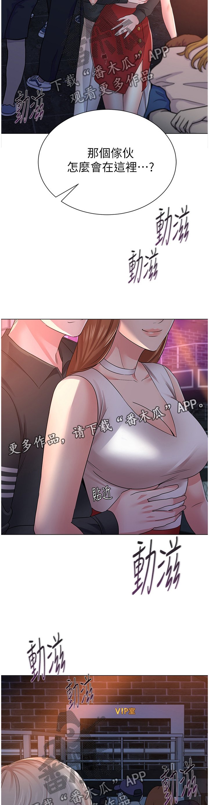 第104章：真面目