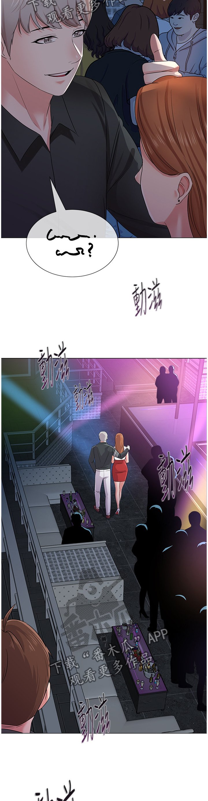 第104章：真面目