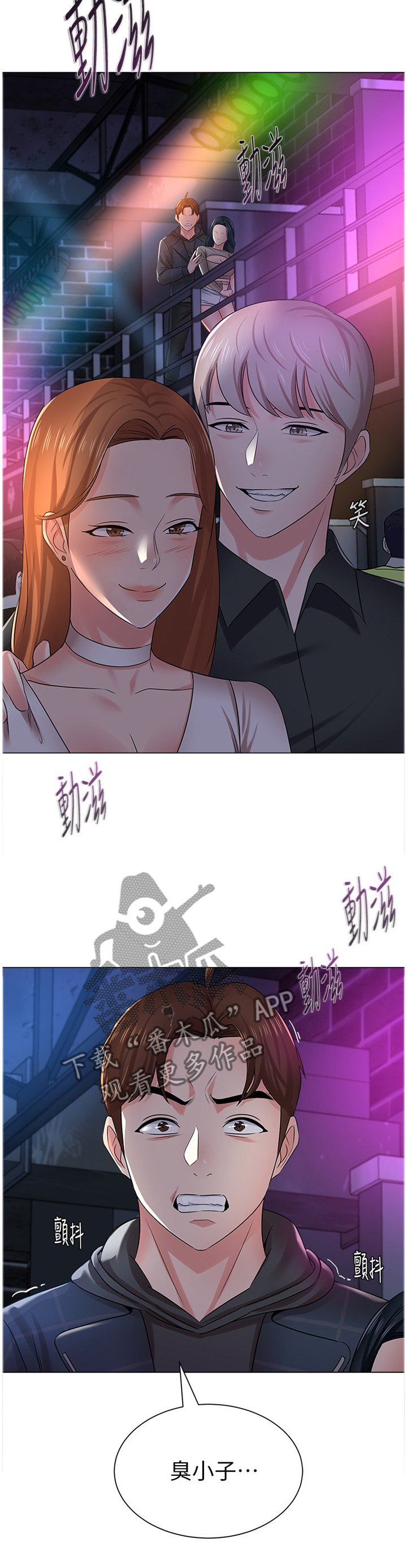 第104章：真面目