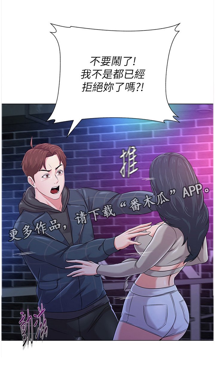第104章：真面目