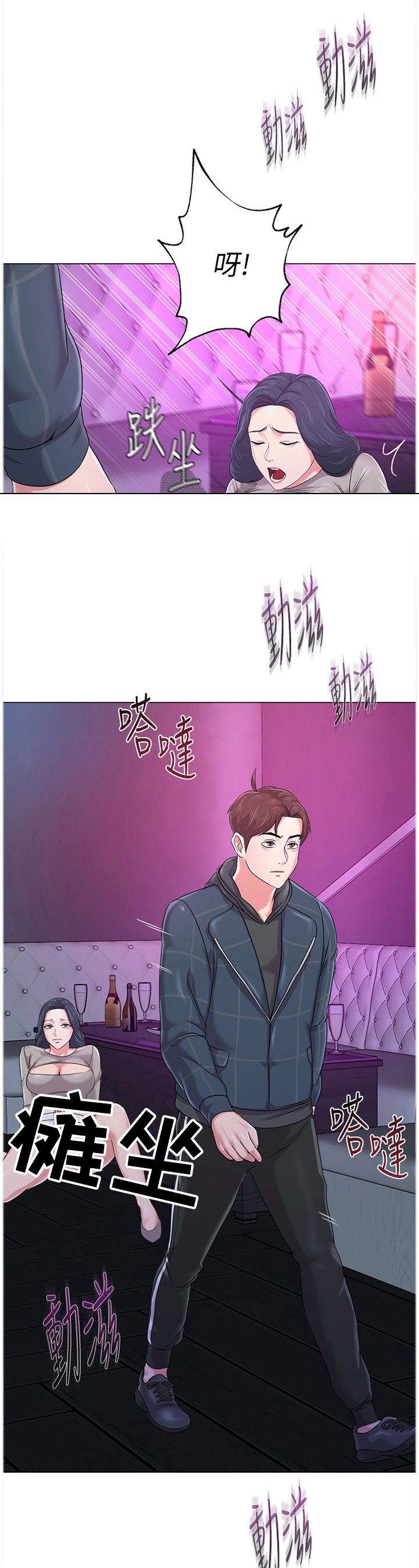 第104章：真面目