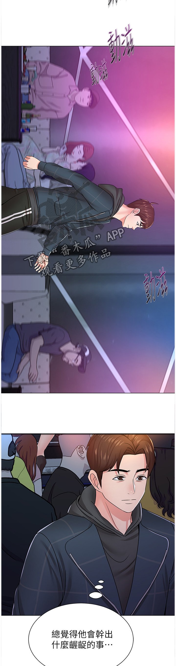 第104章：真面目